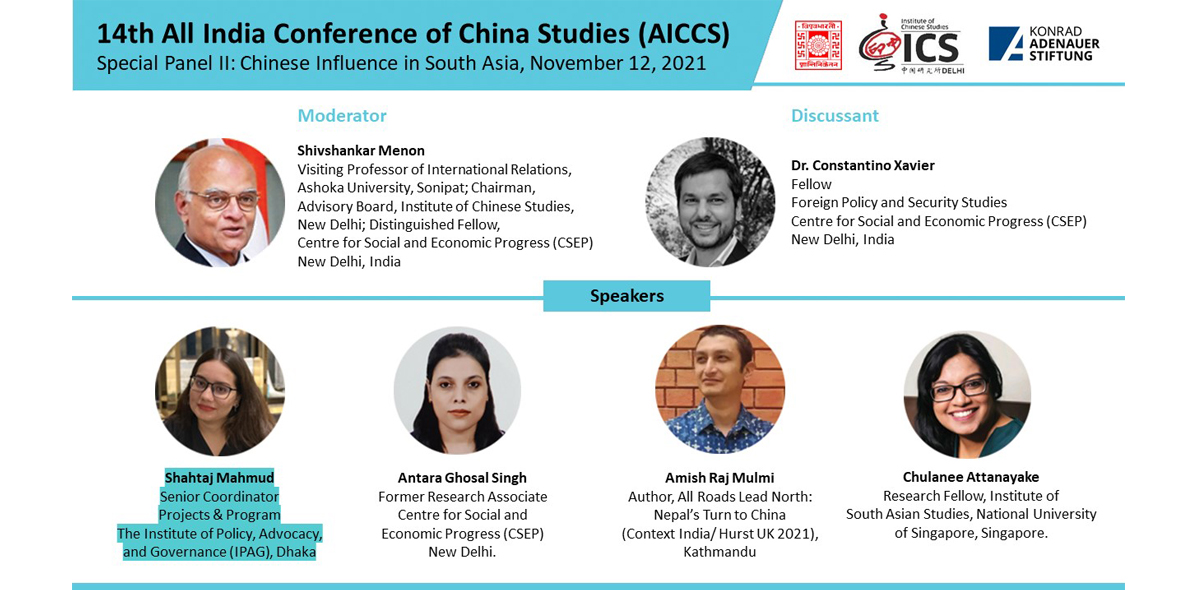 14th All India Conference of China Studies (AICCS)